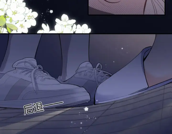 《偷偷藏不住》46 初吻图102