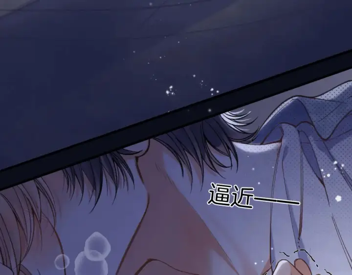 《偷偷藏不住》46 初吻图103
