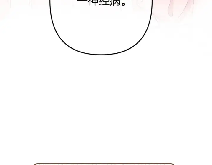 《偷偷藏不住》46 初吻图12