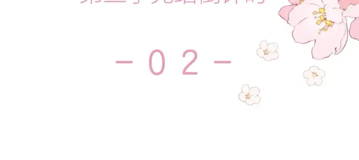 《偷偷藏不住》46 初吻图123