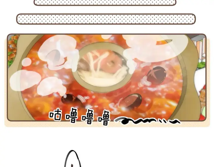 《偷偷藏不住》46 初吻图13