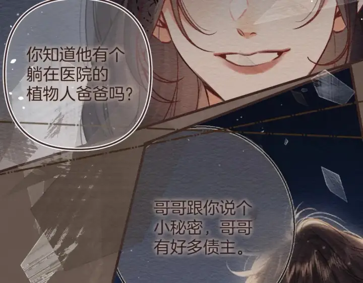 《偷偷藏不住》46 初吻图17
