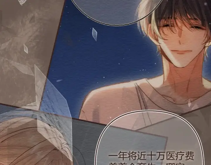 《偷偷藏不住》46 初吻图18