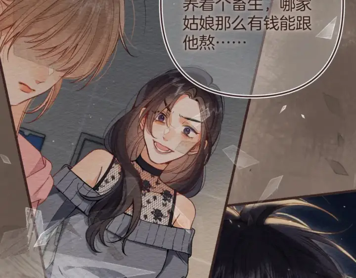 《偷偷藏不住》46 初吻图19
