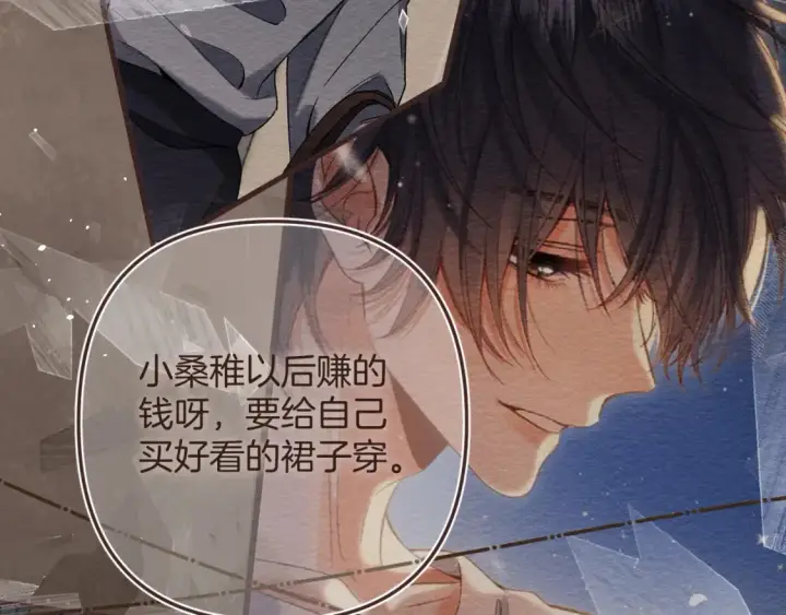 《偷偷藏不住》46 初吻图20