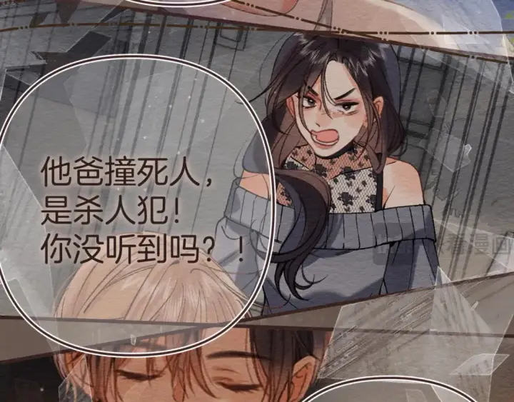 《偷偷藏不住》46 初吻图21