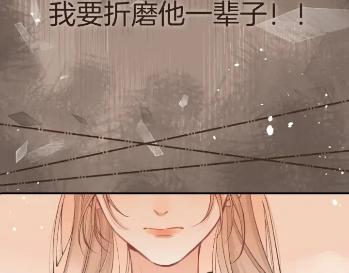 《偷偷藏不住》46 初吻图23