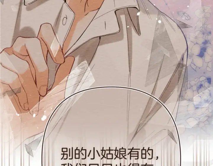 《偷偷藏不住》46 初吻图25