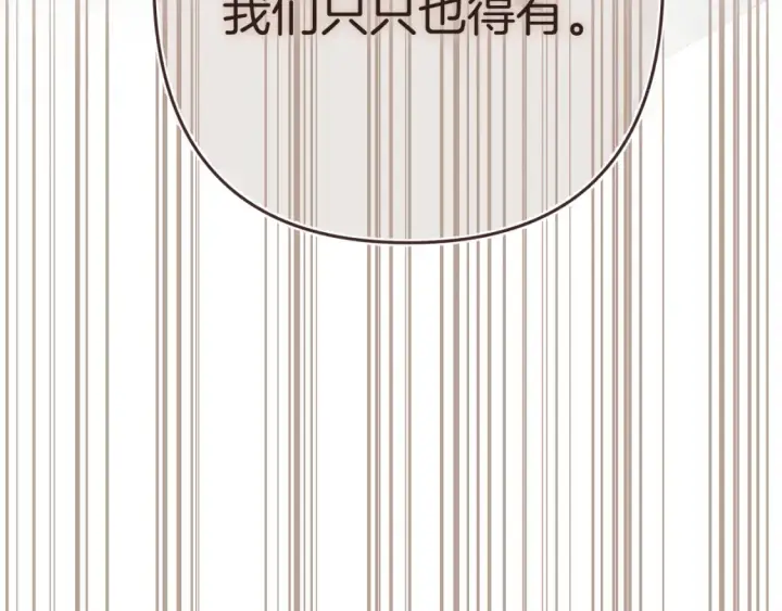 《偷偷藏不住》46 初吻图26