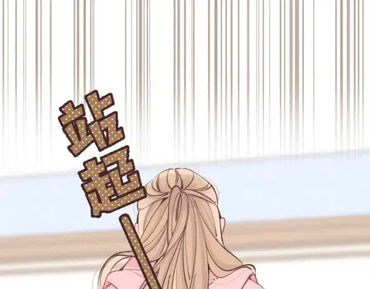 《偷偷藏不住》46 初吻图27