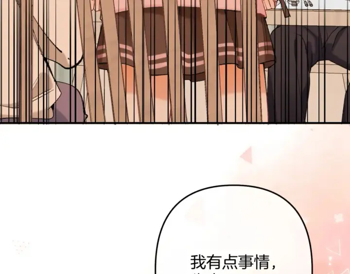 《偷偷藏不住》46 初吻图29