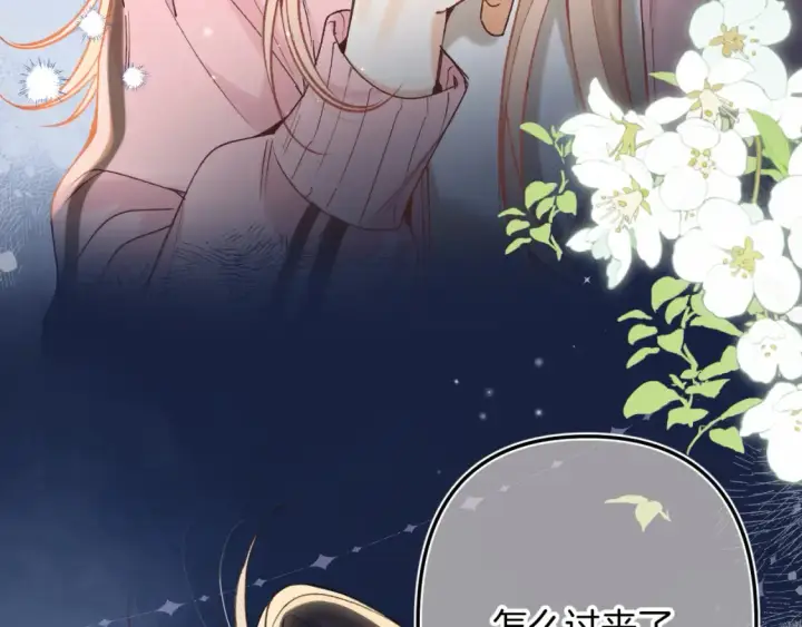 《偷偷藏不住》46 初吻图50