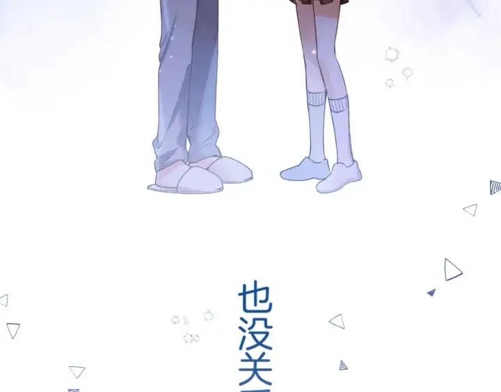 《偷偷藏不住》46 初吻图63