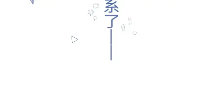 《偷偷藏不住》46 初吻图64
