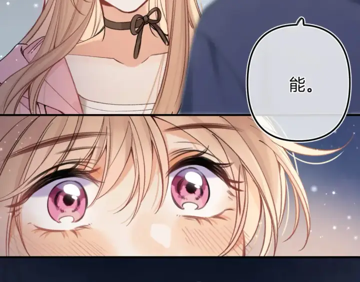 《偷偷藏不住》46 初吻图66