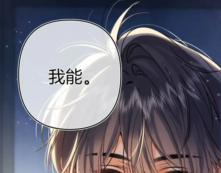 《偷偷藏不住》46 初吻图67
