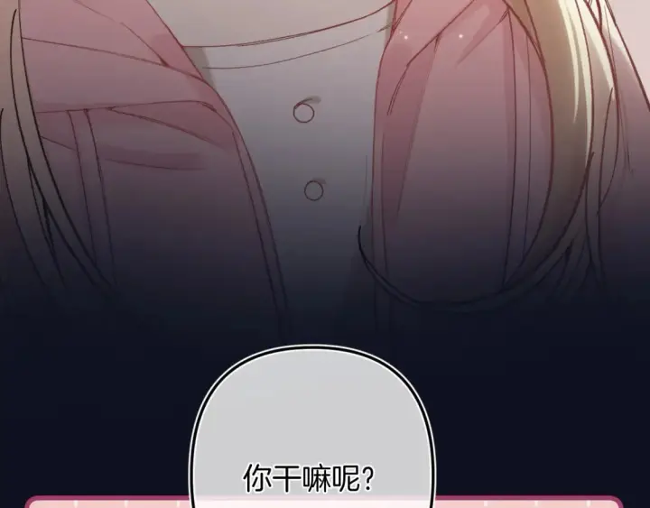 《偷偷藏不住》46 初吻图71