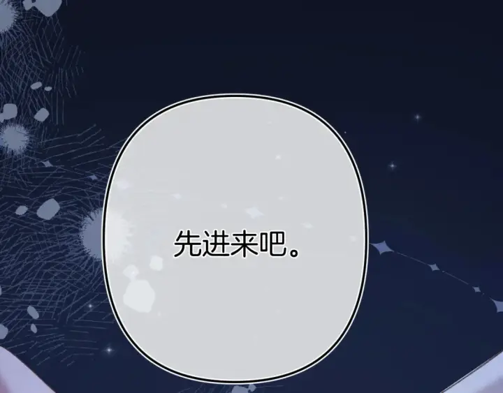 《偷偷藏不住》46 初吻图73