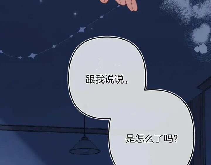 《偷偷藏不住》46 初吻图75