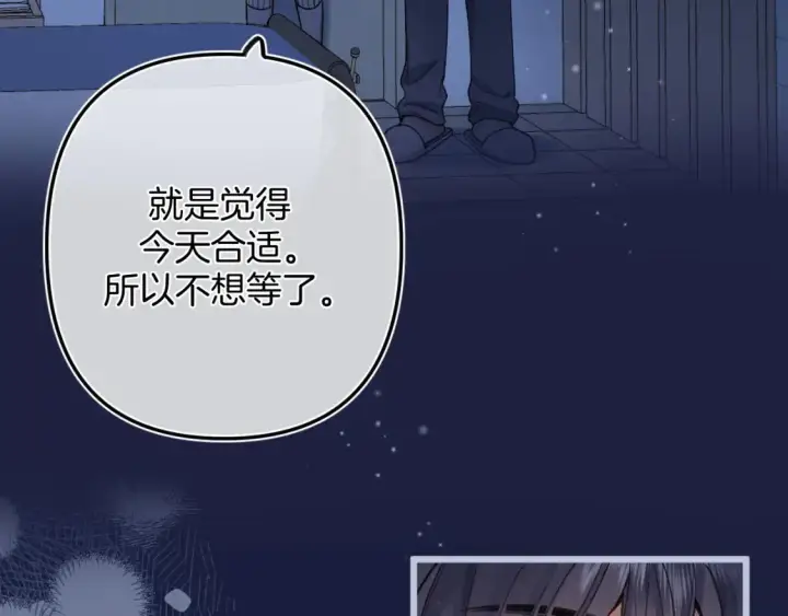 《偷偷藏不住》46 初吻图77