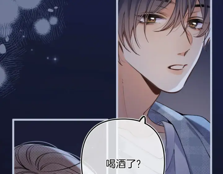 《偷偷藏不住》46 初吻图78