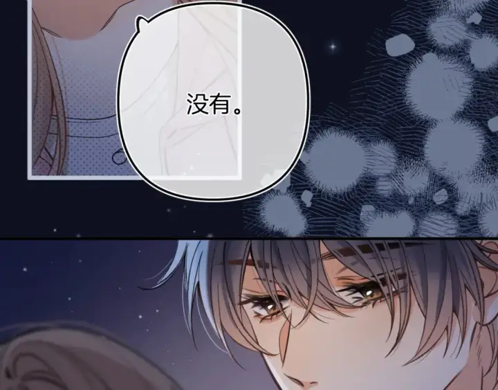 《偷偷藏不住》46 初吻图80