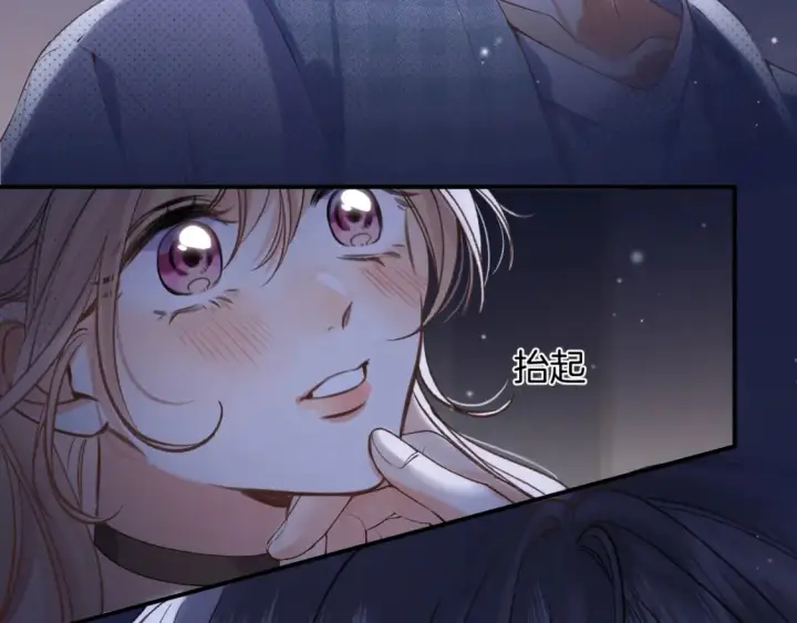 《偷偷藏不住》46 初吻图84