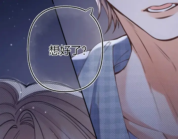 《偷偷藏不住》46 初吻图86