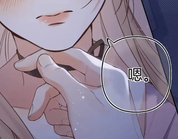 《偷偷藏不住》46 初吻图88