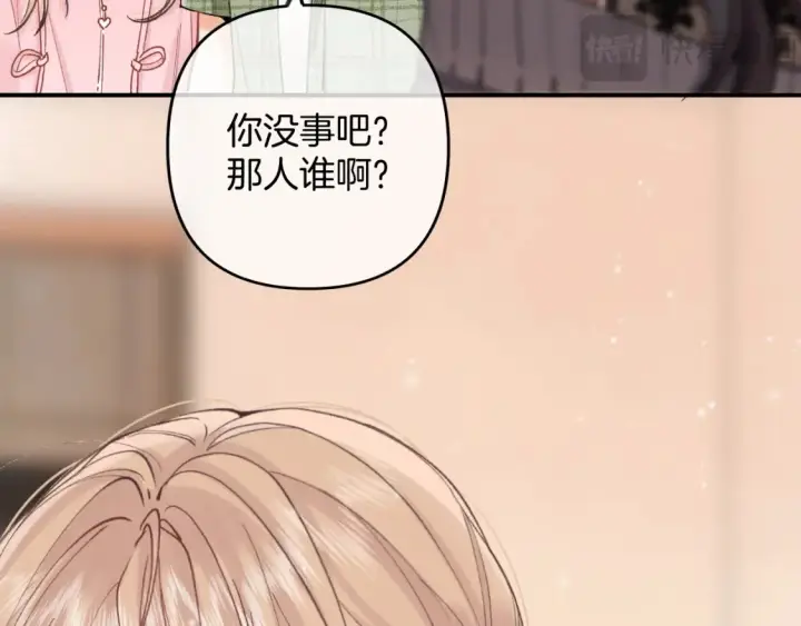 《偷偷藏不住》46 初吻图9