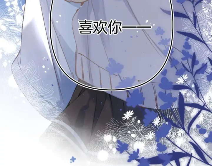 《偷偷藏不住》47 喜欢你图15