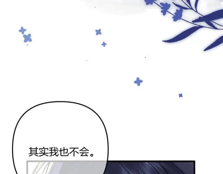《偷偷藏不住》47 喜欢你图16