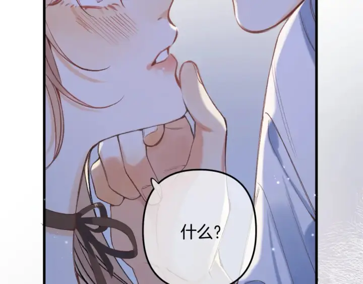 《偷偷藏不住》47 喜欢你图18