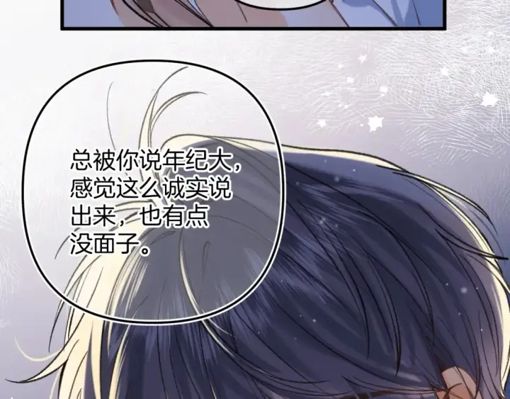 《偷偷藏不住》47 喜欢你图19
