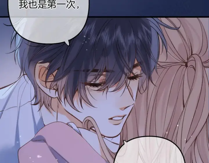 《偷偷藏不住》47 喜欢你图22