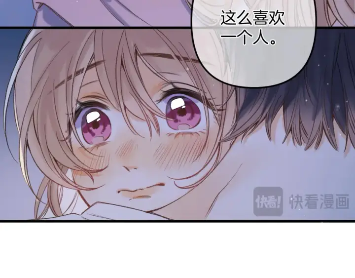 《偷偷藏不住》47 喜欢你图23