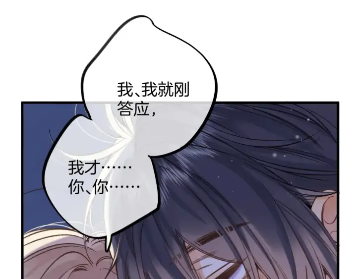 《偷偷藏不住》47 喜欢你图27