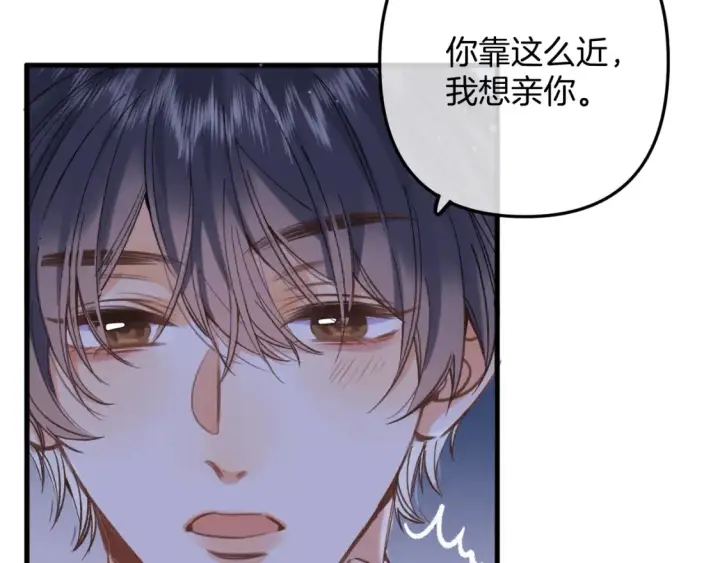 《偷偷藏不住》47 喜欢你图39