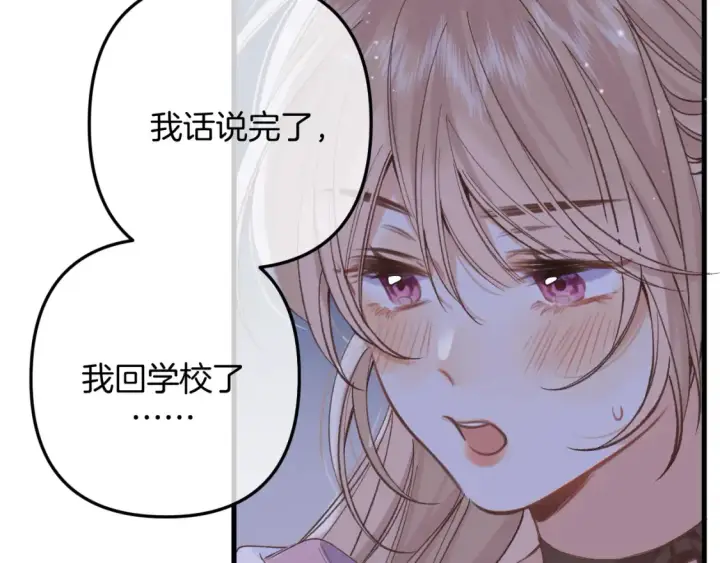 《偷偷藏不住》47 喜欢你图41