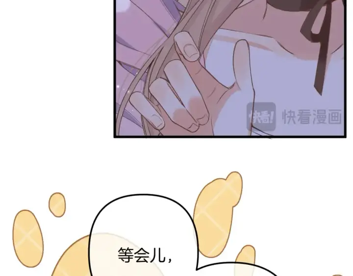 《偷偷藏不住》47 喜欢你图42