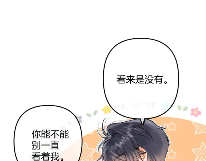 《偷偷藏不住》47 喜欢你图48