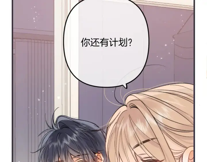 《偷偷藏不住》47 喜欢你图53