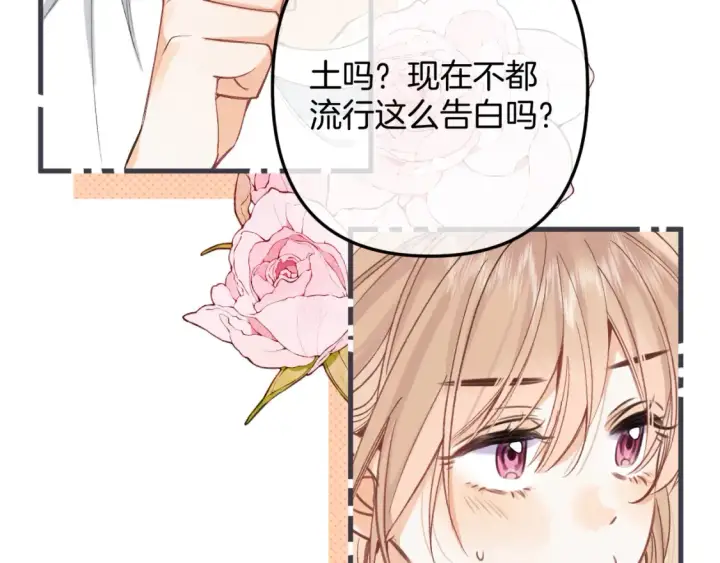 《偷偷藏不住》47 喜欢你图59