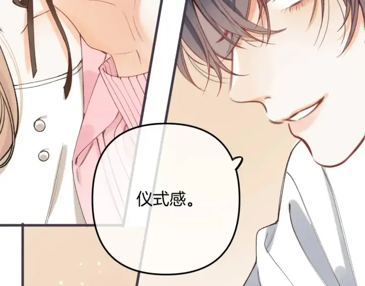 《偷偷藏不住》47 喜欢你图76