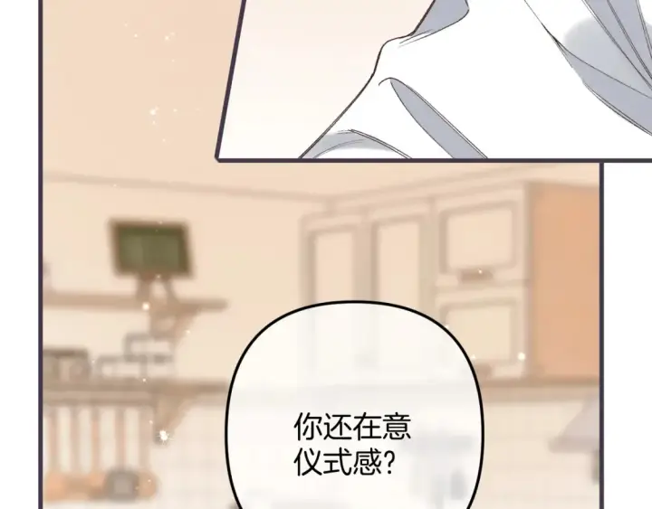 《偷偷藏不住》47 喜欢你图77
