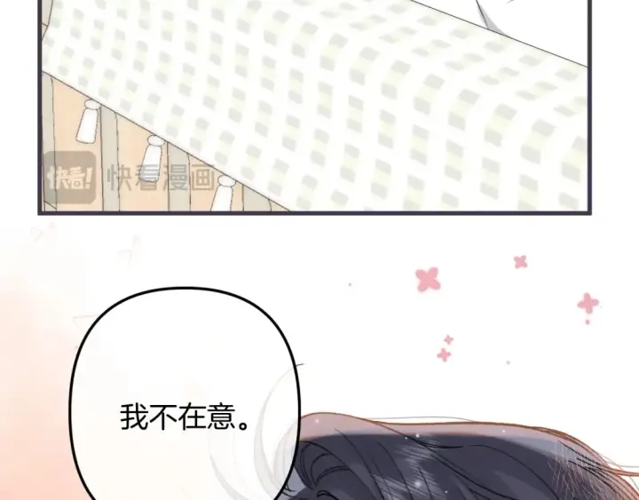 《偷偷藏不住》47 喜欢你图79