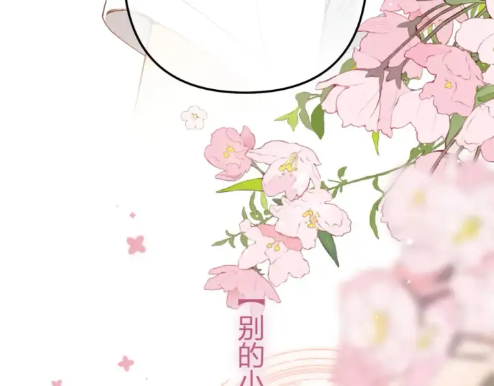 《偷偷藏不住》47 喜欢你图82