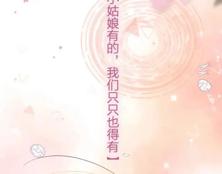 《偷偷藏不住》47 喜欢你图83