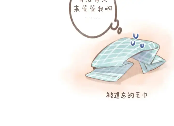 《偷偷藏不住》47 喜欢你图93
