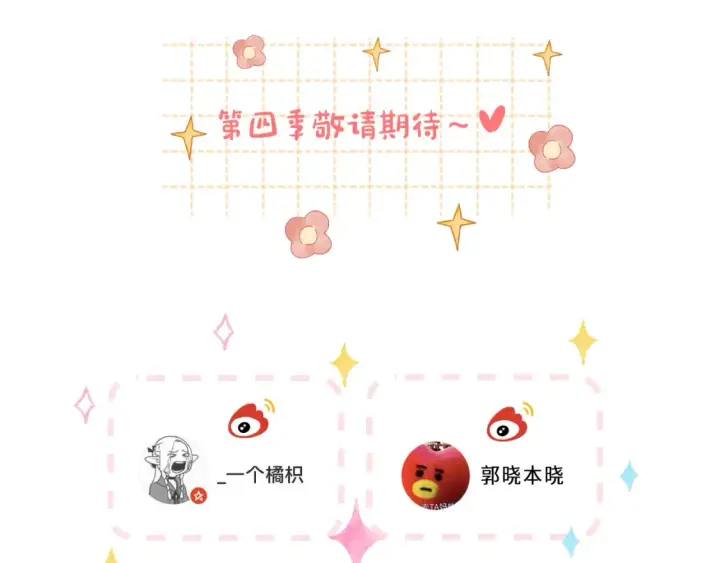 《偷偷藏不住》47 喜欢你图94